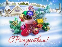 Пожелание на Рождество Пожелание на Рождество