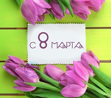 Сценарий 8 марта в школе